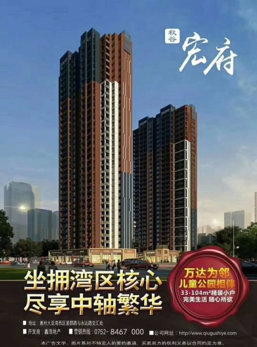 秋谷宏府效果图