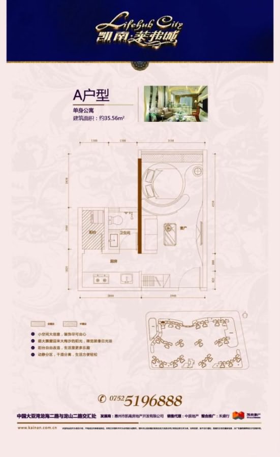 凯南广场 (凯南莱弗城 )户型图