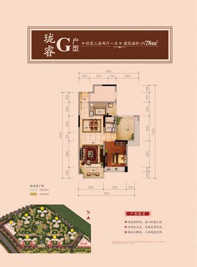 惠州星河丹堤 (星河丹堤花园)户型图