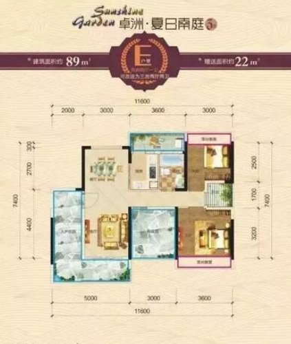 夏日南庭户型图